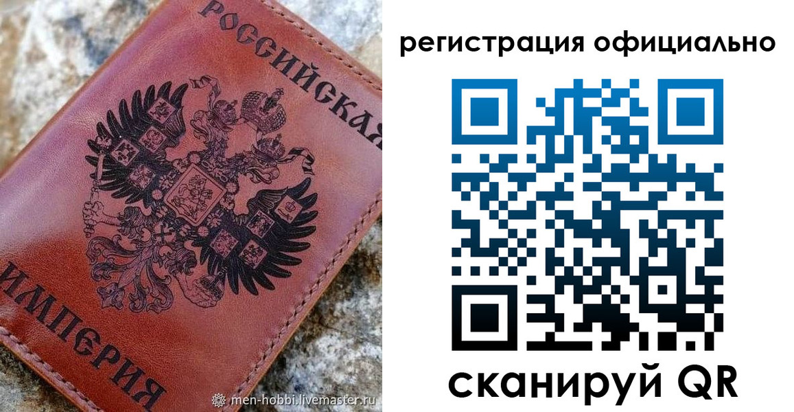 временная регистрация законно в Заозёрске